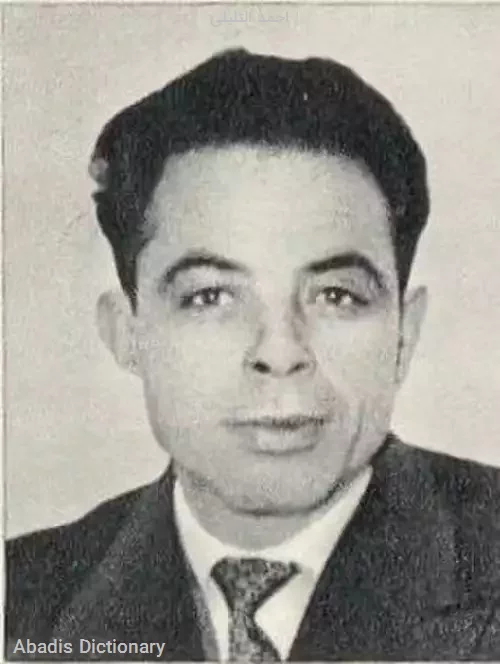 احمد التلیلی